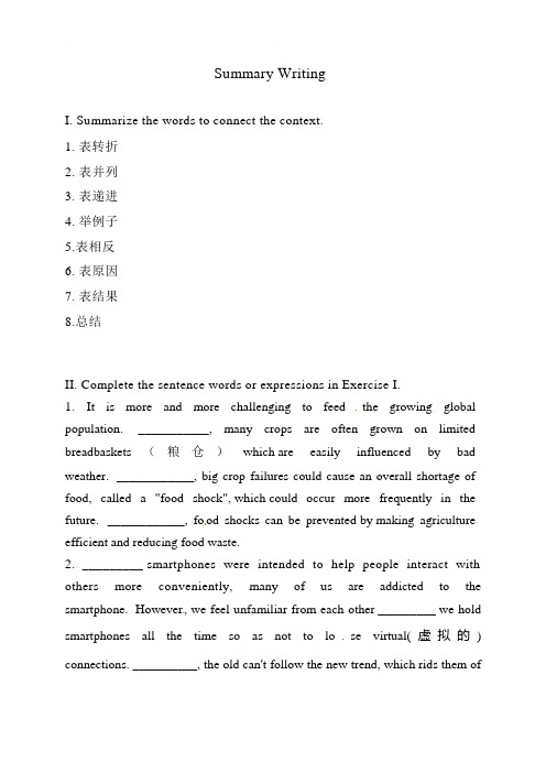 概要写作关联词-浙江省桐庐分水高级中学高二英语写作学案（无答案）
