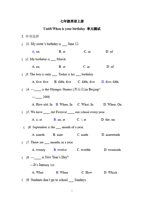 七年级英语上册 Unit 8 When is your birthday 单元测试(一)(含答案)