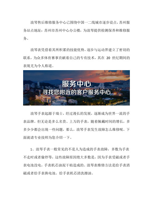 苏州浪琴真假鉴别