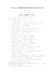 四川省2015年普通高校职教师资和高职对口招生统一考试英语试题