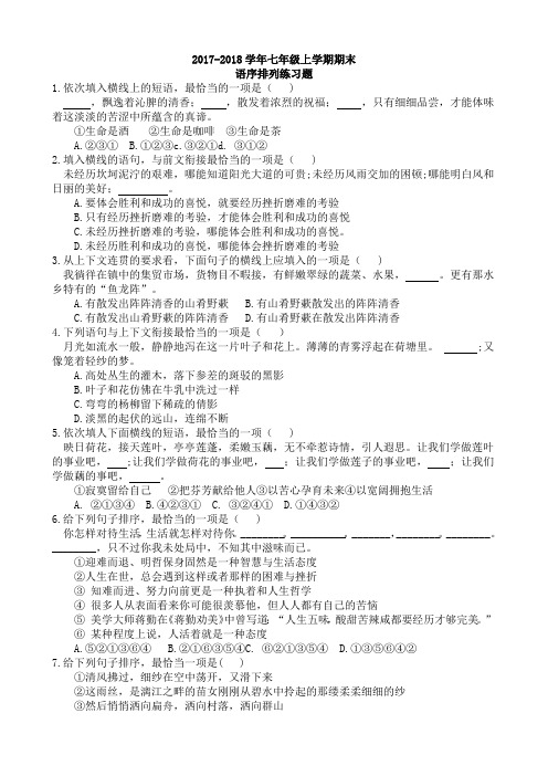 排序练习题10题
