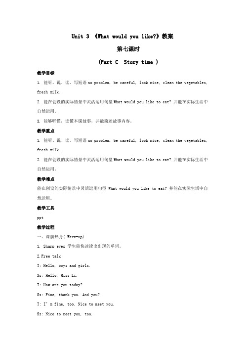 五年级上册英语教案Unit3《Whatwouldyoulike》第七课时