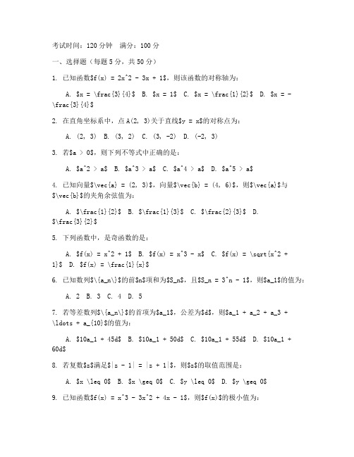 高三数学基础测试卷