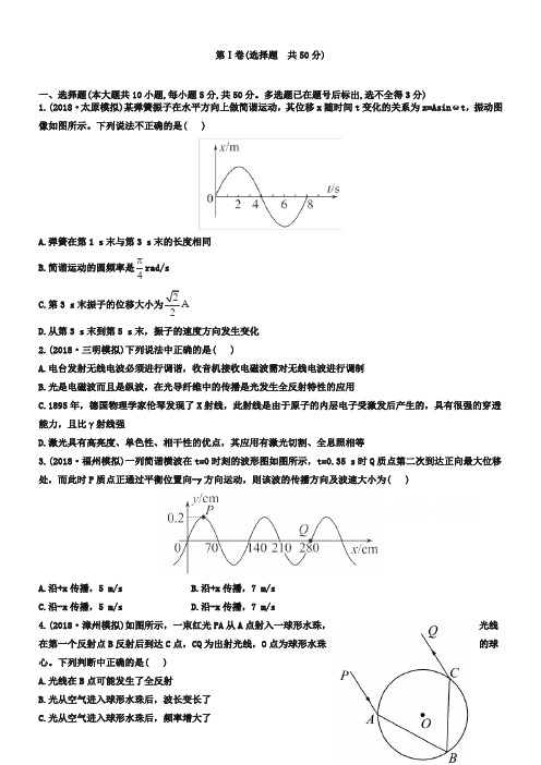 2019届高考物理二轮阶段性效果检测 4 Word版含答案