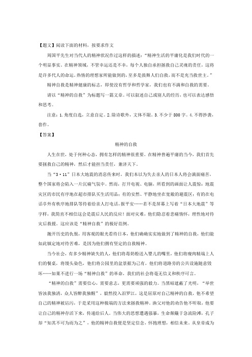 内蒙古自治区包头市第四中学2018-2019学年高一上学期期中模拟测试(一)语文试题