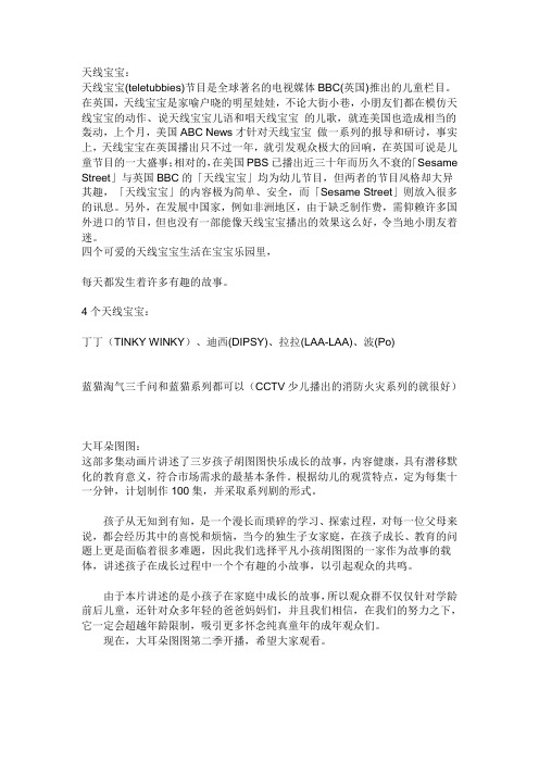 适合幼儿看的动画片