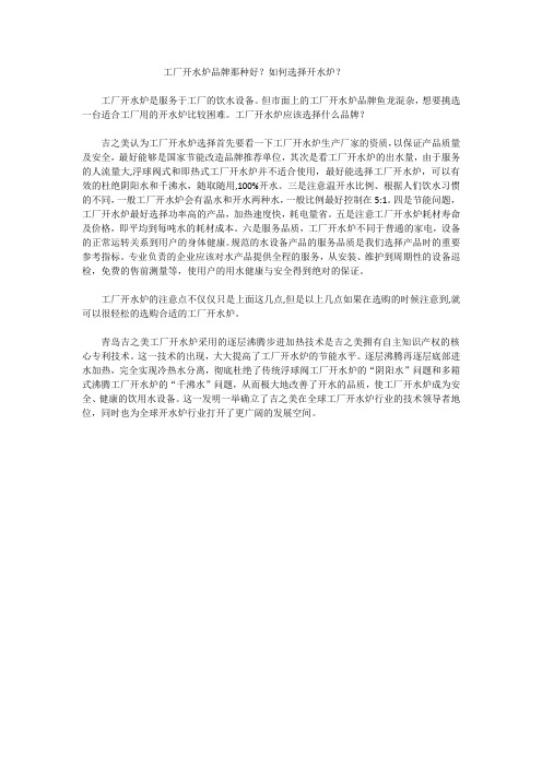 开水
