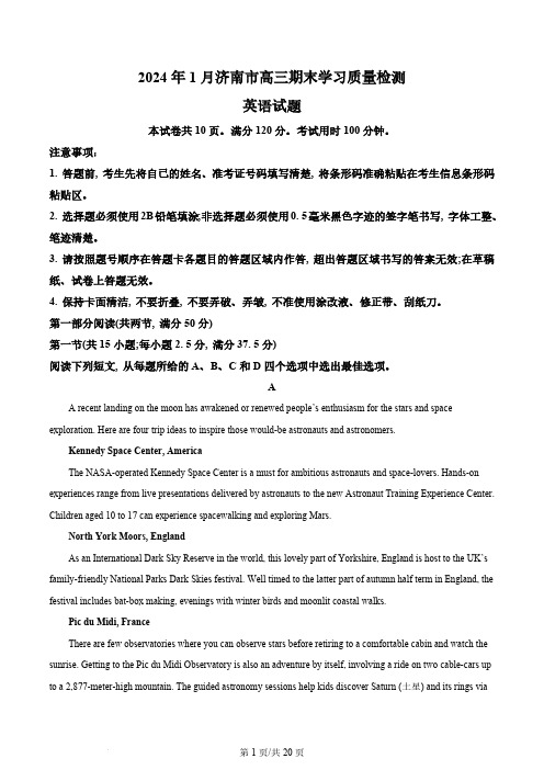 山东省济南市2023-2024学年高三上学期1月期末学习质量检测英语试题(解析版)