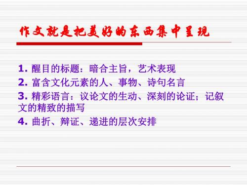 借我一双慧眼——观察、选择、提炼