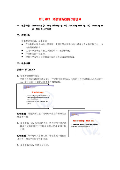 浙江省高中英语 unit5 Period 7教案 新人教版必修3