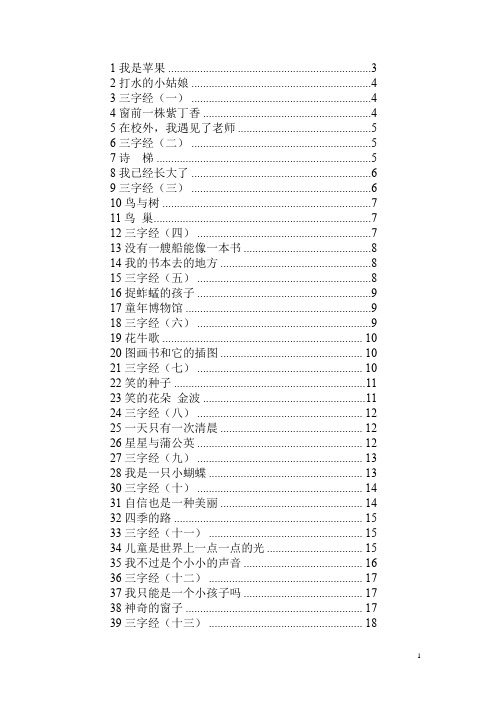 四年级晨诵