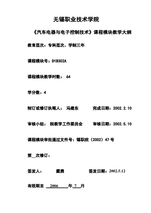 无锡职业技术学院(3)