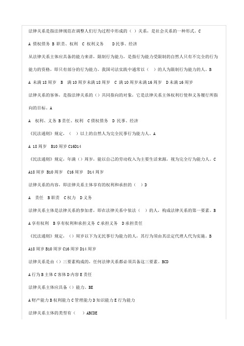 B证继续教育试题