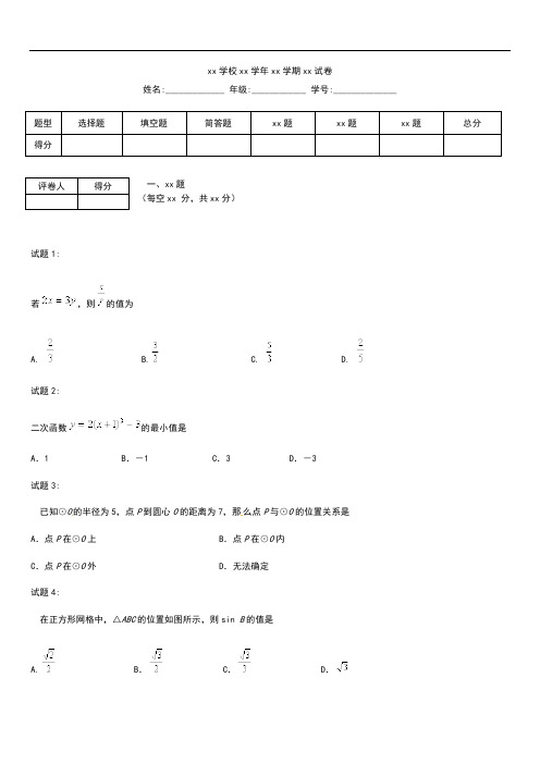 初中数学燕山地区第一学期初四年级期末考试数学考试卷j及答案.docx