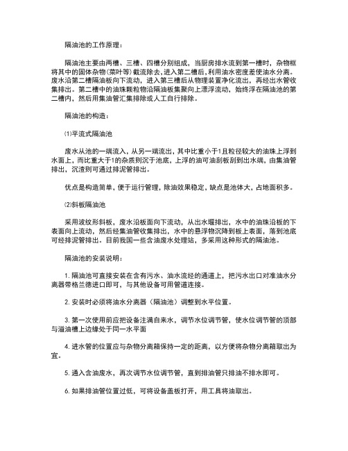 上海隔油池——今誉源