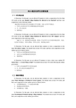 107437-大学英语-四六级英语作文模拟题
