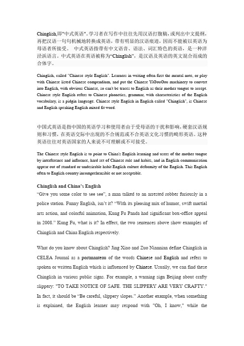 Chinese English and Chinglish  中英文对照