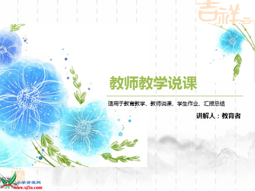 六年级思品源远流长的中外交往1(精品课件在线)