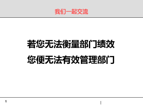 关键结果领域KRA关键绩效指标KPI
