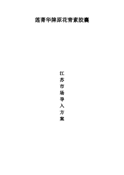原花青素胶囊