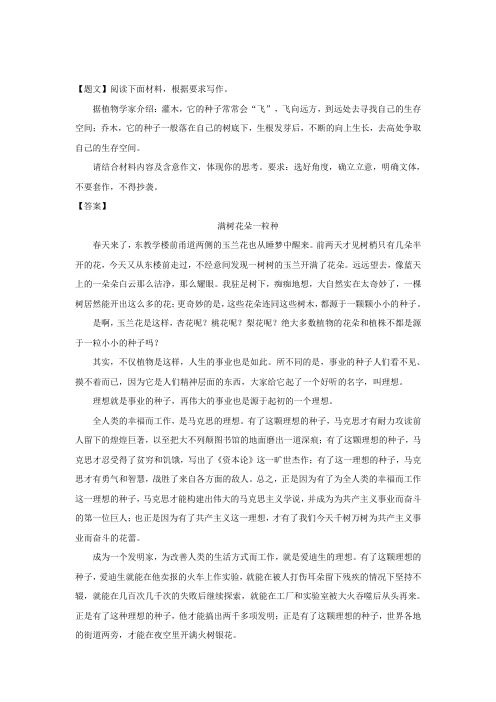 安徽省蚌埠市第二中学2017-2018学年高二下学期期中考试语文试题