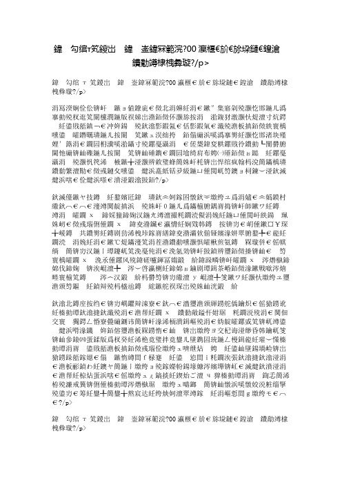 六年级上册第六单元习作600字——我最喜欢的一首古诗
