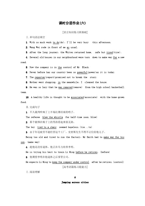 高中英语课时分层作业6Unit2SportseventsLanguagepoints(Ⅲ)(Project)(含解析)牛津译林版必修4