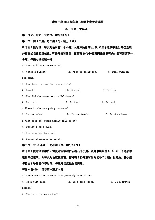 【解析】浙江省诸暨中学2018-2019学年高一下学期期中考试英语试题