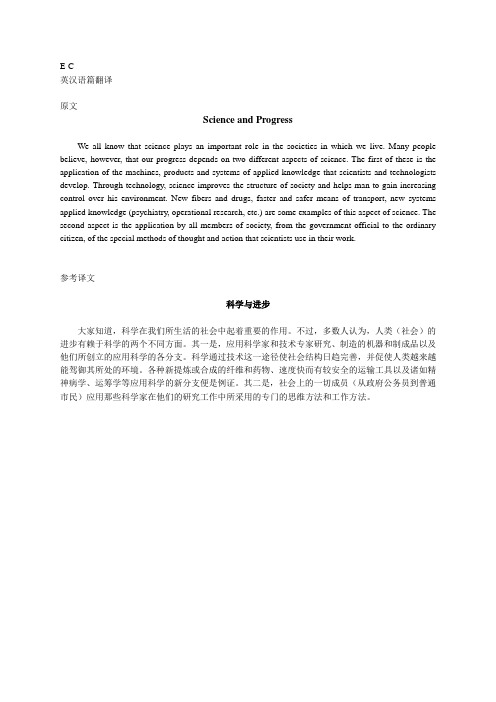 第一段翻译[1]
