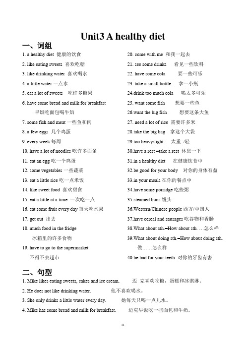 新译林版英语六年级第二学期第三单元知识点含思维导图