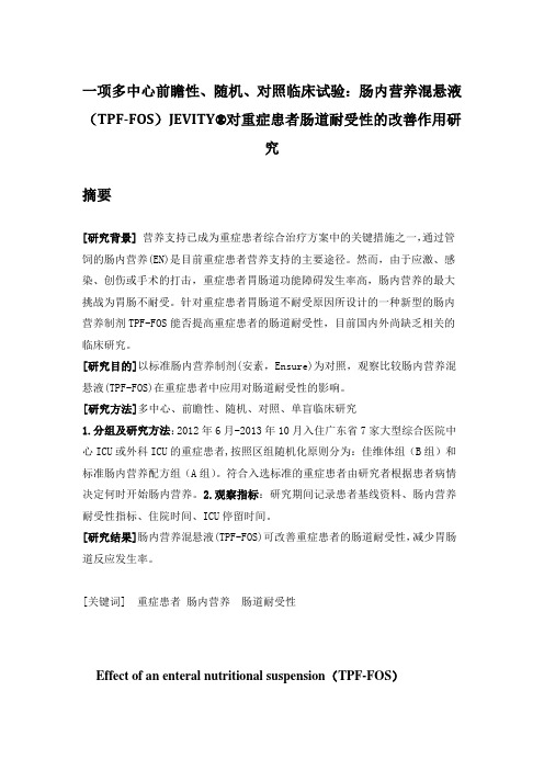 会议论文-佳维体