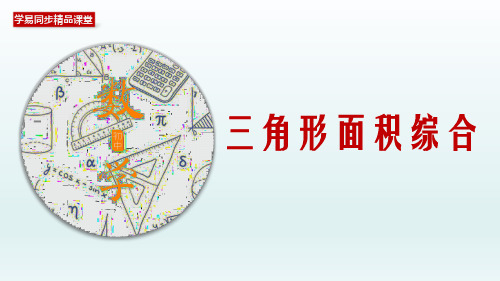 专题10 三角形面积综合-  2020年中考数学二次函数压轴题核心考点突破