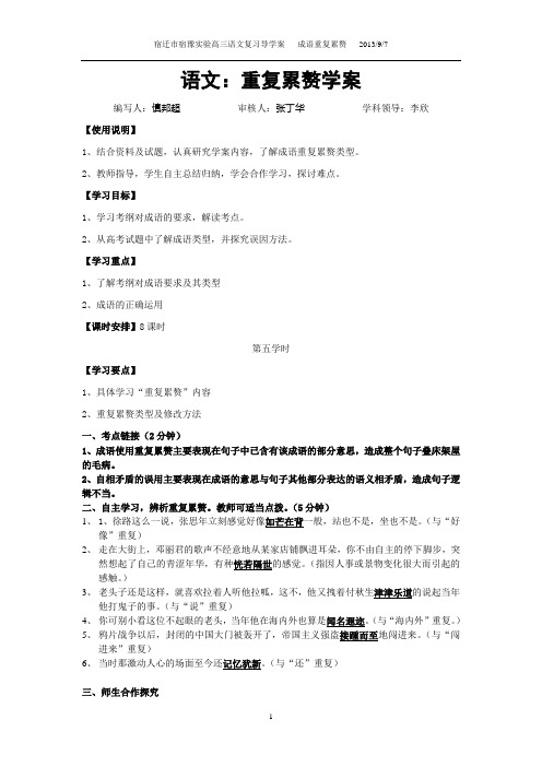 重复累赘
