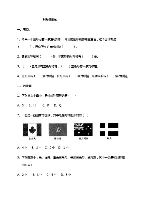 三年级下册数学单元测试-第二单元 青岛版(含答案)