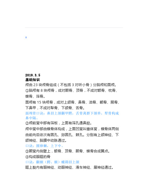 放射医学技术(4)