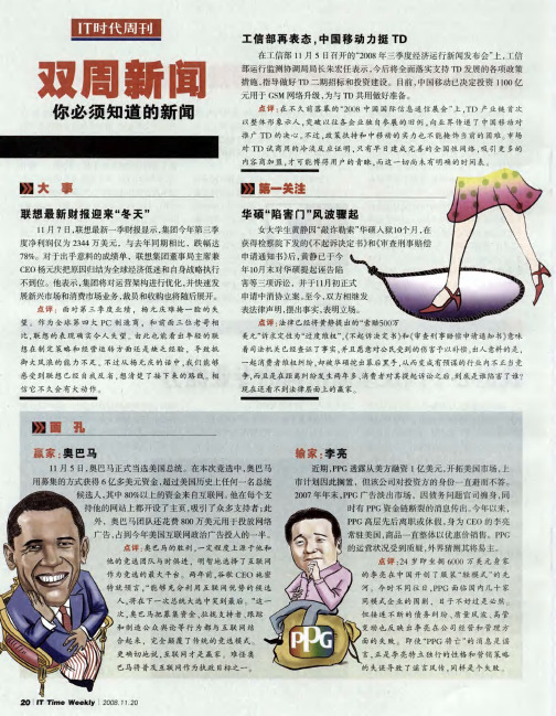 工信部再表态,中国移动力挺TD