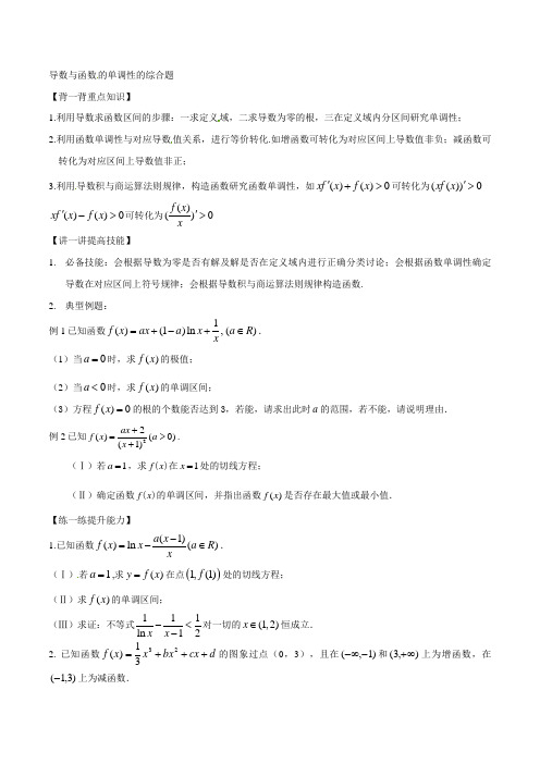 高三数学寒假作业冲刺培训班之历年真题汇编复习实战56029