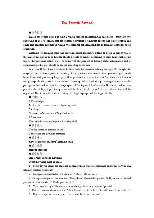 最新-高中英语 Unit2 English around the world the 4th period优秀教案 新人教版必修1 精品