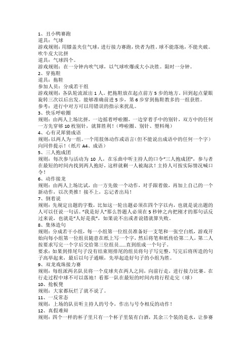 你来比划我来猜题目