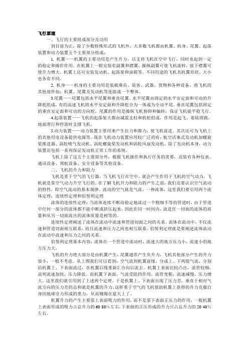 控制律