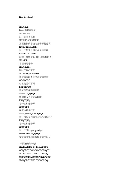 键盘钢琴曲谱[1]