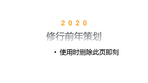 开题报告毕业论文答辩演讲报告PPT模板