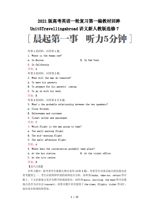 2021版高考英语一轮复习第一编教材回眸Unit5Travellingabroad讲义新人教版选修7