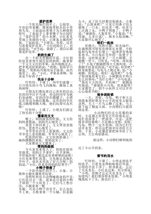 二年级看图写话 