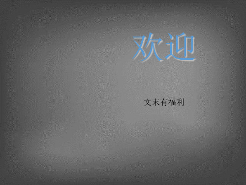 第三章水路运输