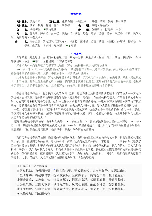 特色文化