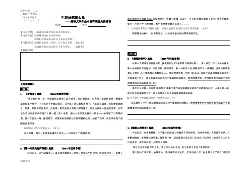 最新《品味富有表现力的语言》吴菊丽-学生版