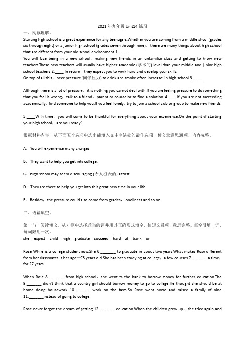Unit14练习2021-2022学年人教版新目标英语九年级全册 (word版 含答案)