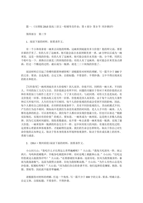 作文审题有一个小和尚拿着一碗米去问他的师傅