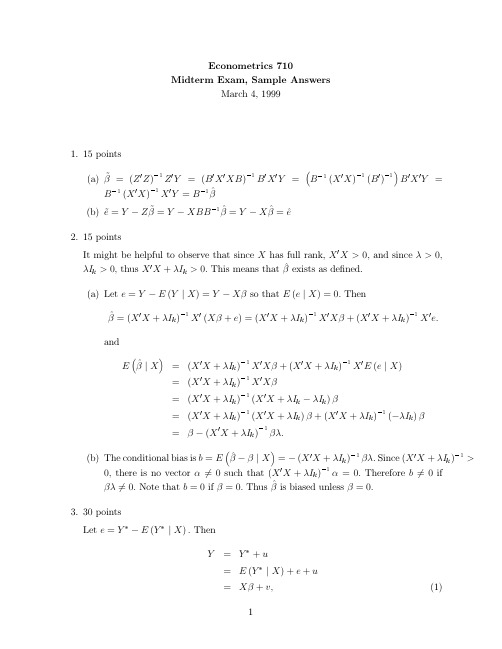 高级计量经济学试题mid_99a